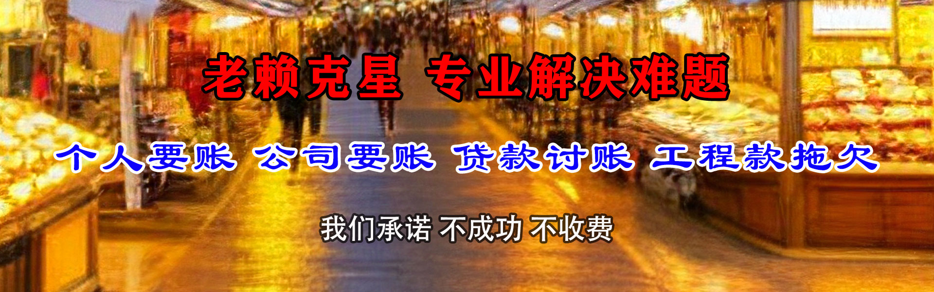 襄城追债公司