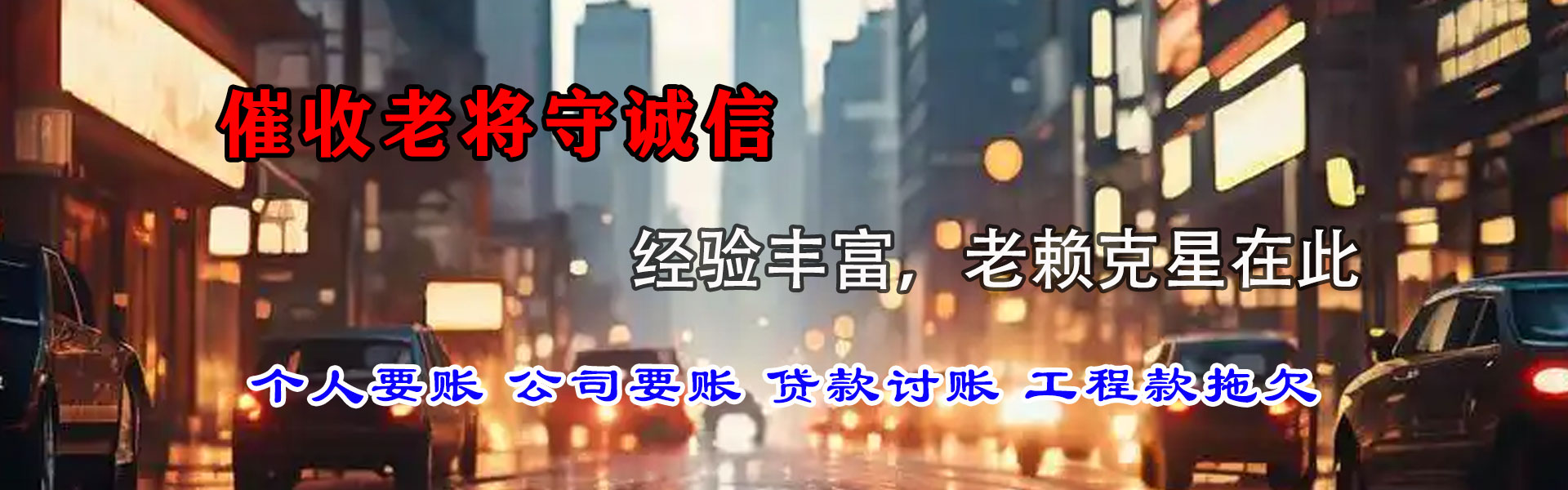 襄城追债公司